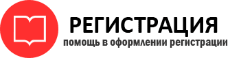 прописка в Ростове id437319